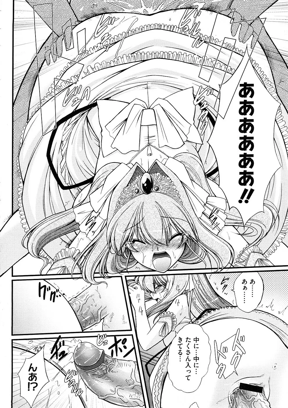 ずっと孕ませファンタジー 全4話 Page.14