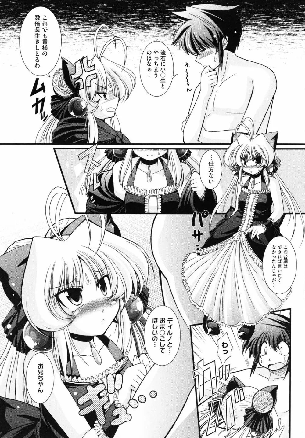 ずっと孕ませファンタジー 全4話 Page.47