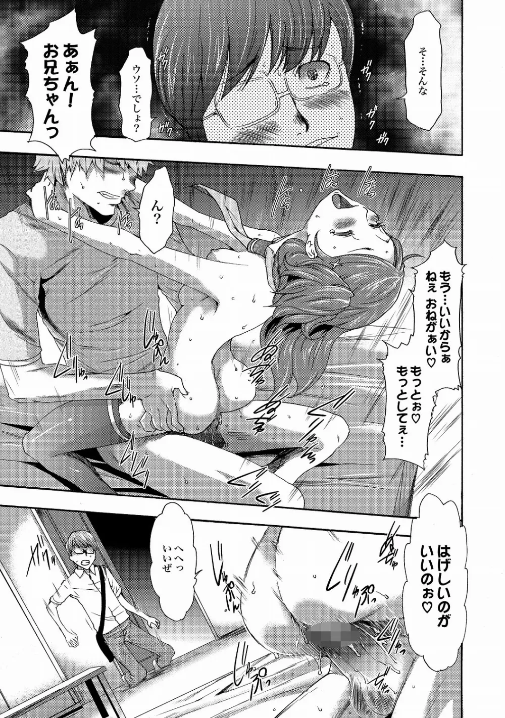 COMIC XO 絶! Vol.20 Page.16