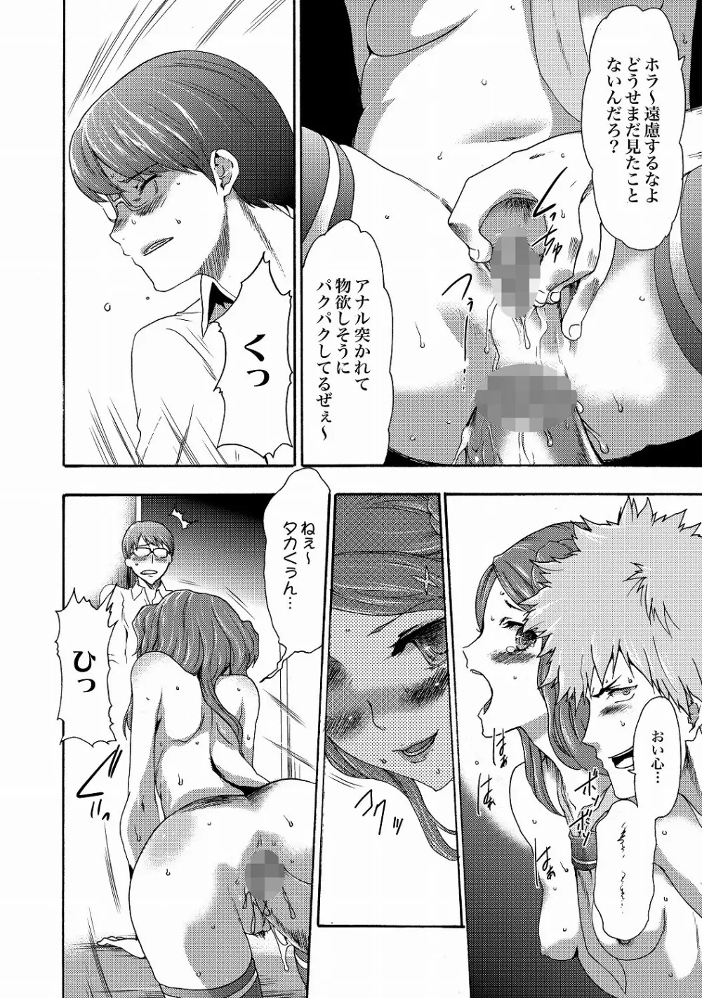 COMIC XO 絶! Vol.20 Page.25