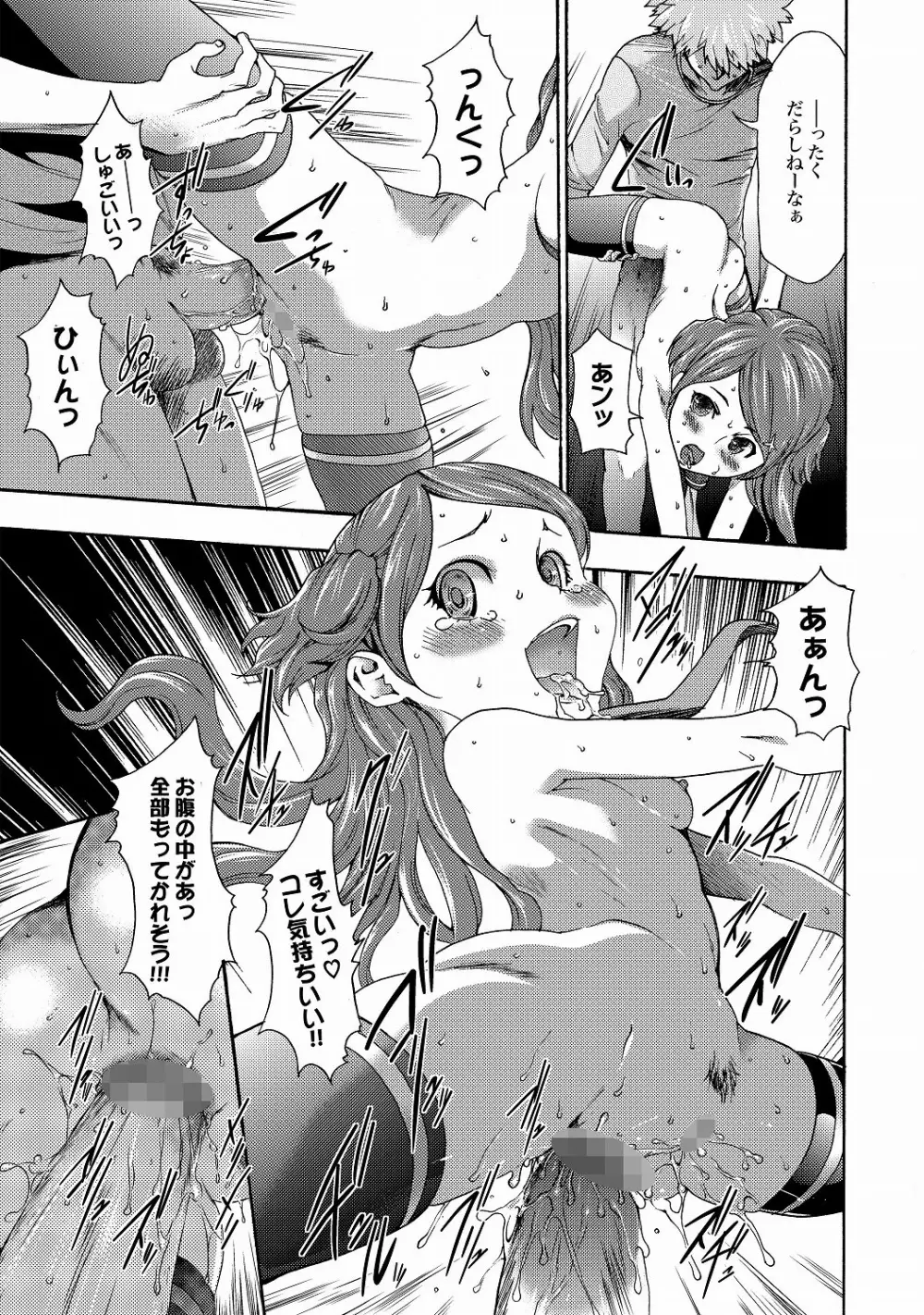 COMIC XO 絶! Vol.20 Page.30