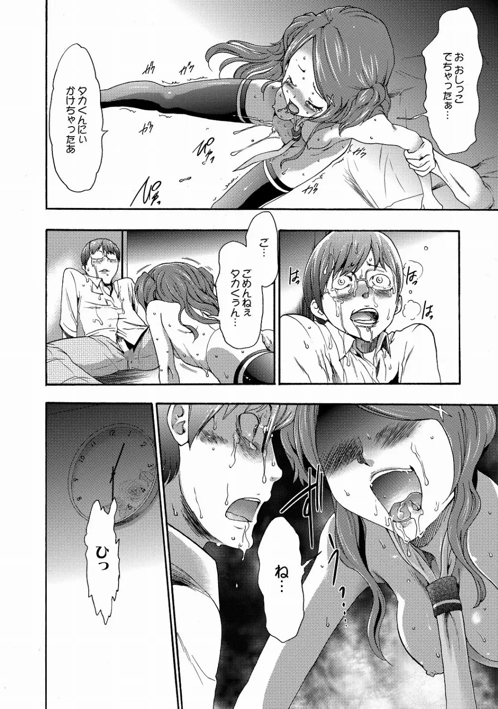 COMIC XO 絶! Vol.20 Page.33