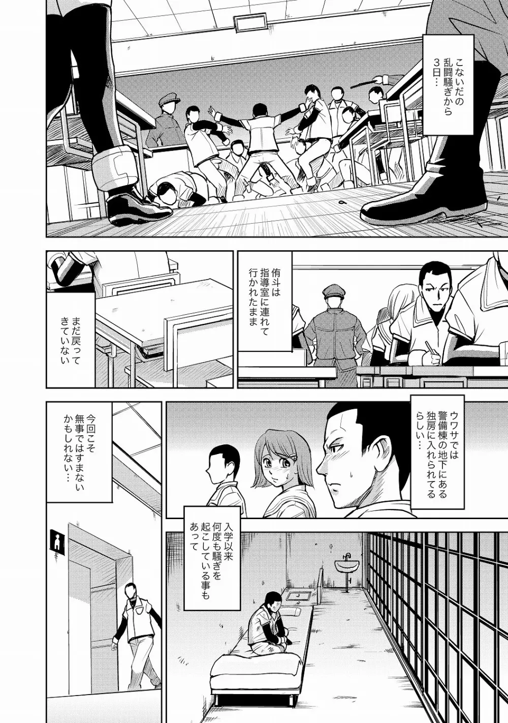 COMIC XO 絶! Vol.20 Page.37