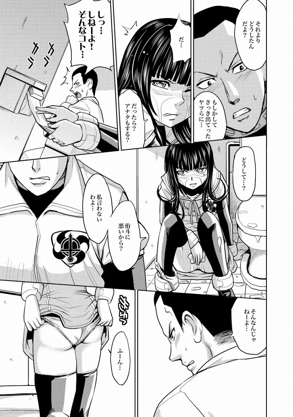 COMIC XO 絶! Vol.20 Page.40