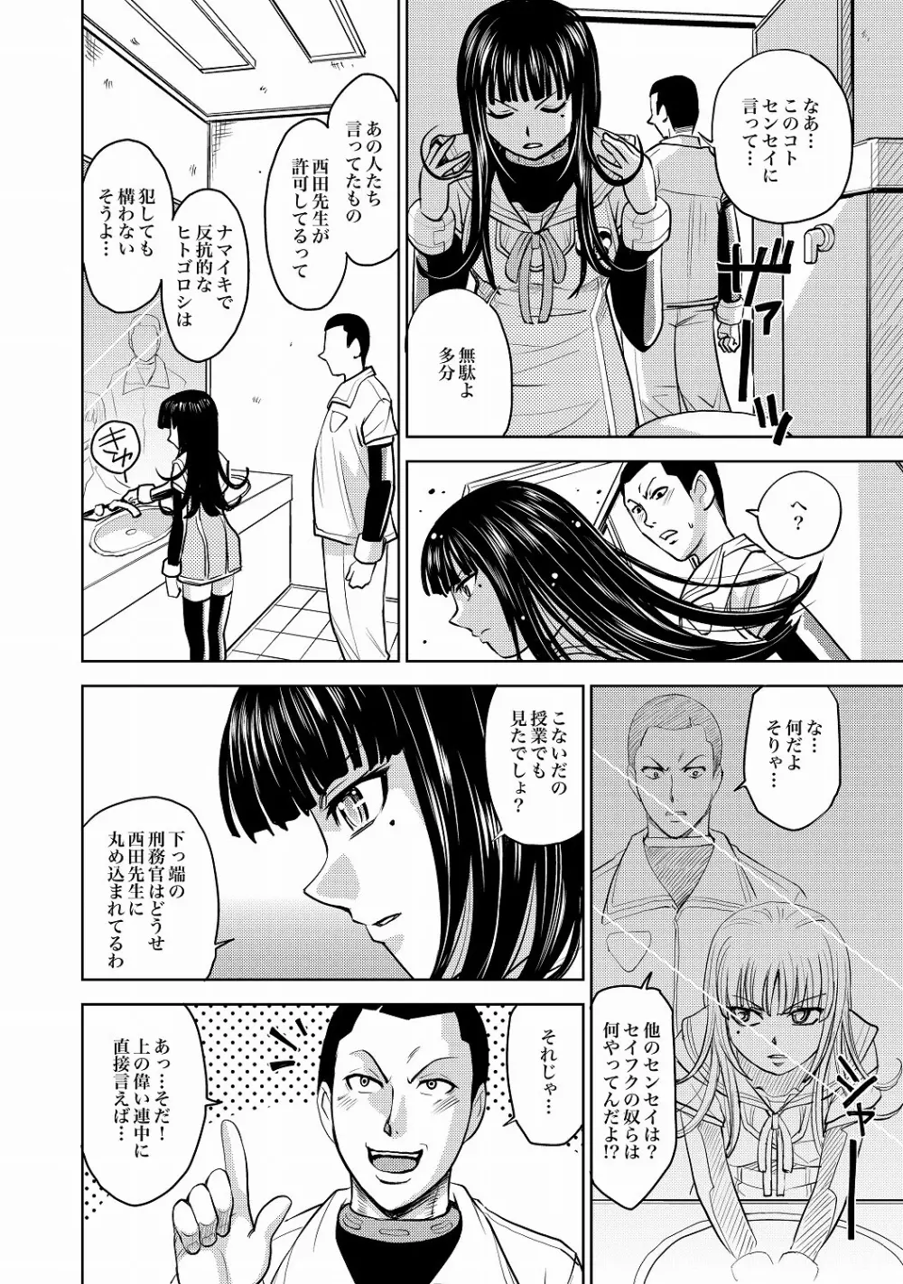 COMIC XO 絶! Vol.20 Page.41