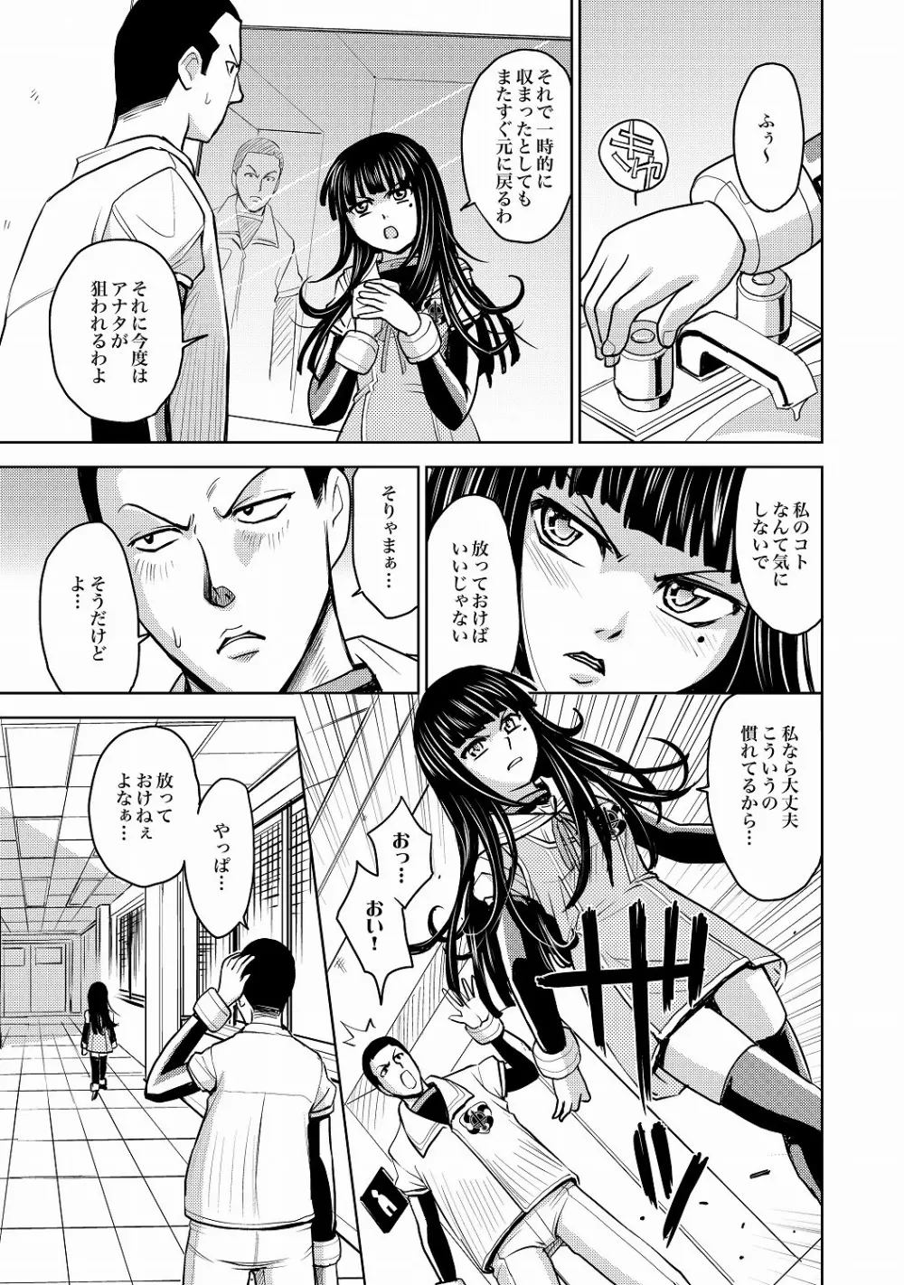 COMIC XO 絶! Vol.20 Page.42