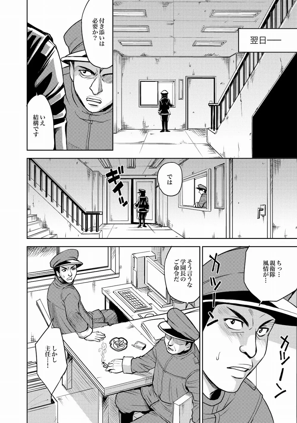 COMIC XO 絶! Vol.20 Page.43