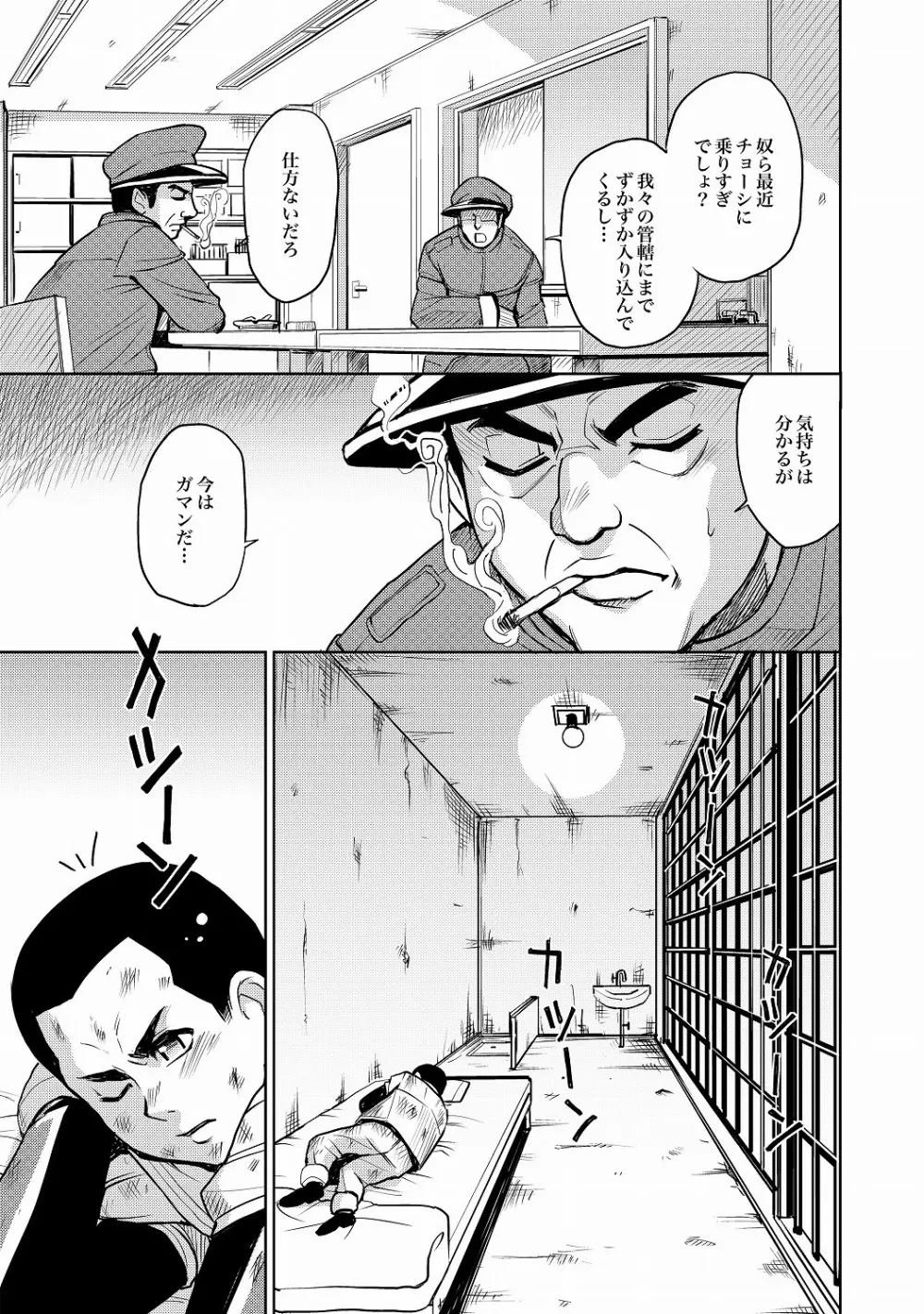 COMIC XO 絶! Vol.20 Page.44