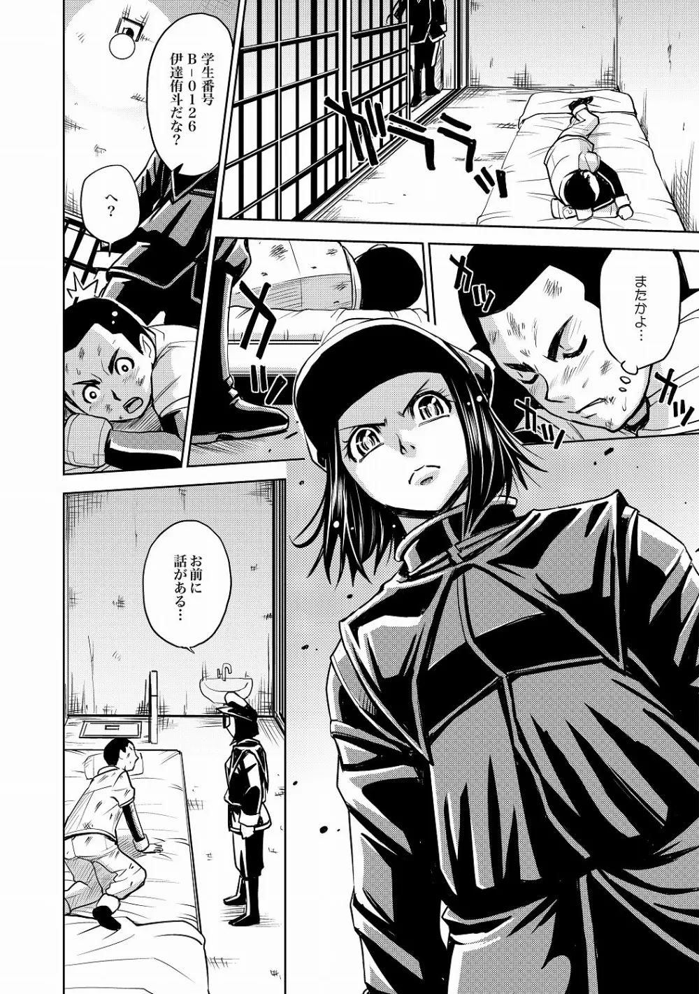 COMIC XO 絶! Vol.20 Page.45
