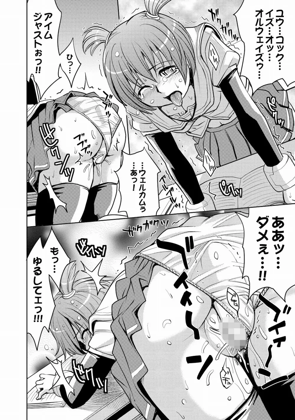 COMIC XO 絶! Vol.20 Page.49