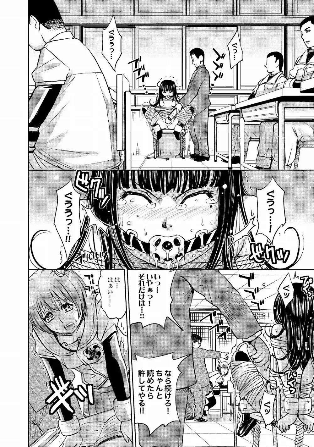 COMIC XO 絶! Vol.20 Page.51