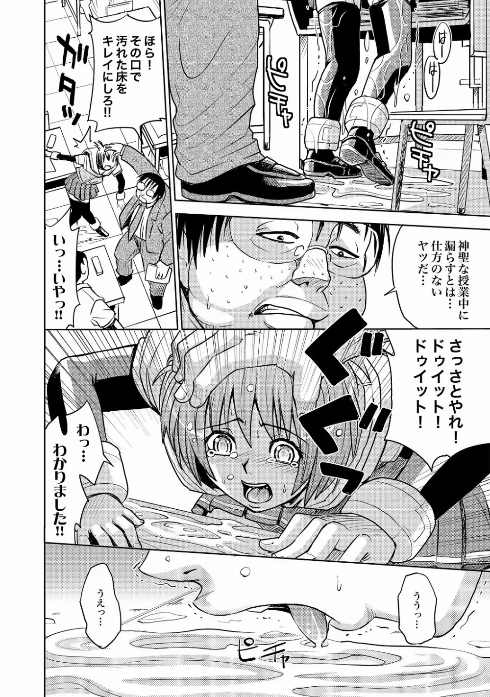 COMIC XO 絶! Vol.20 Page.53