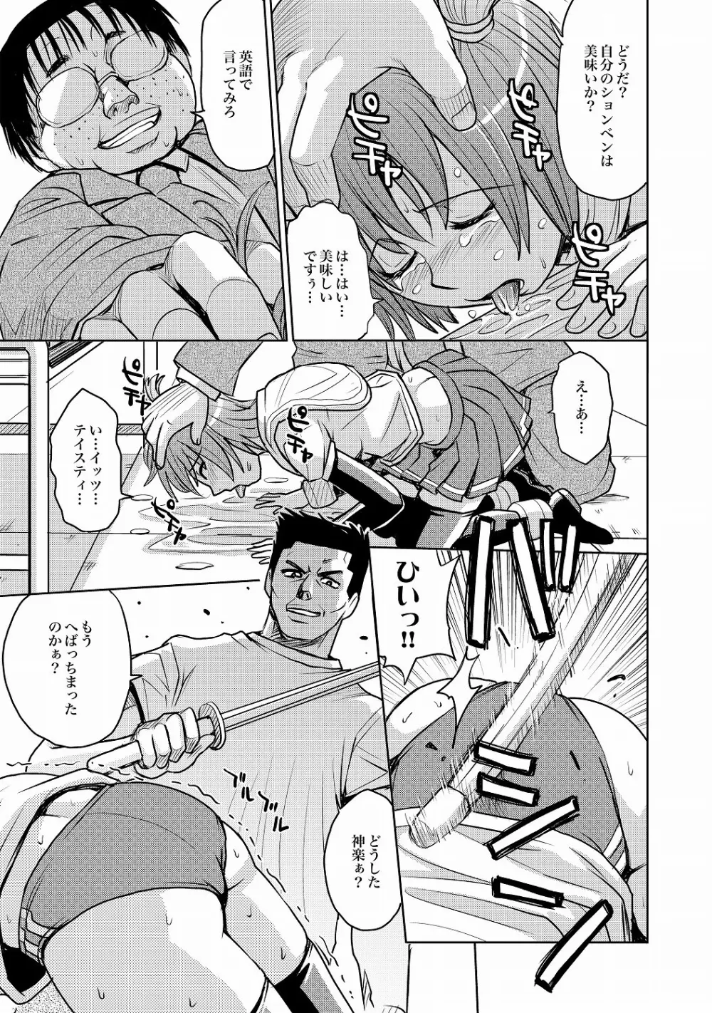 COMIC XO 絶! Vol.20 Page.54