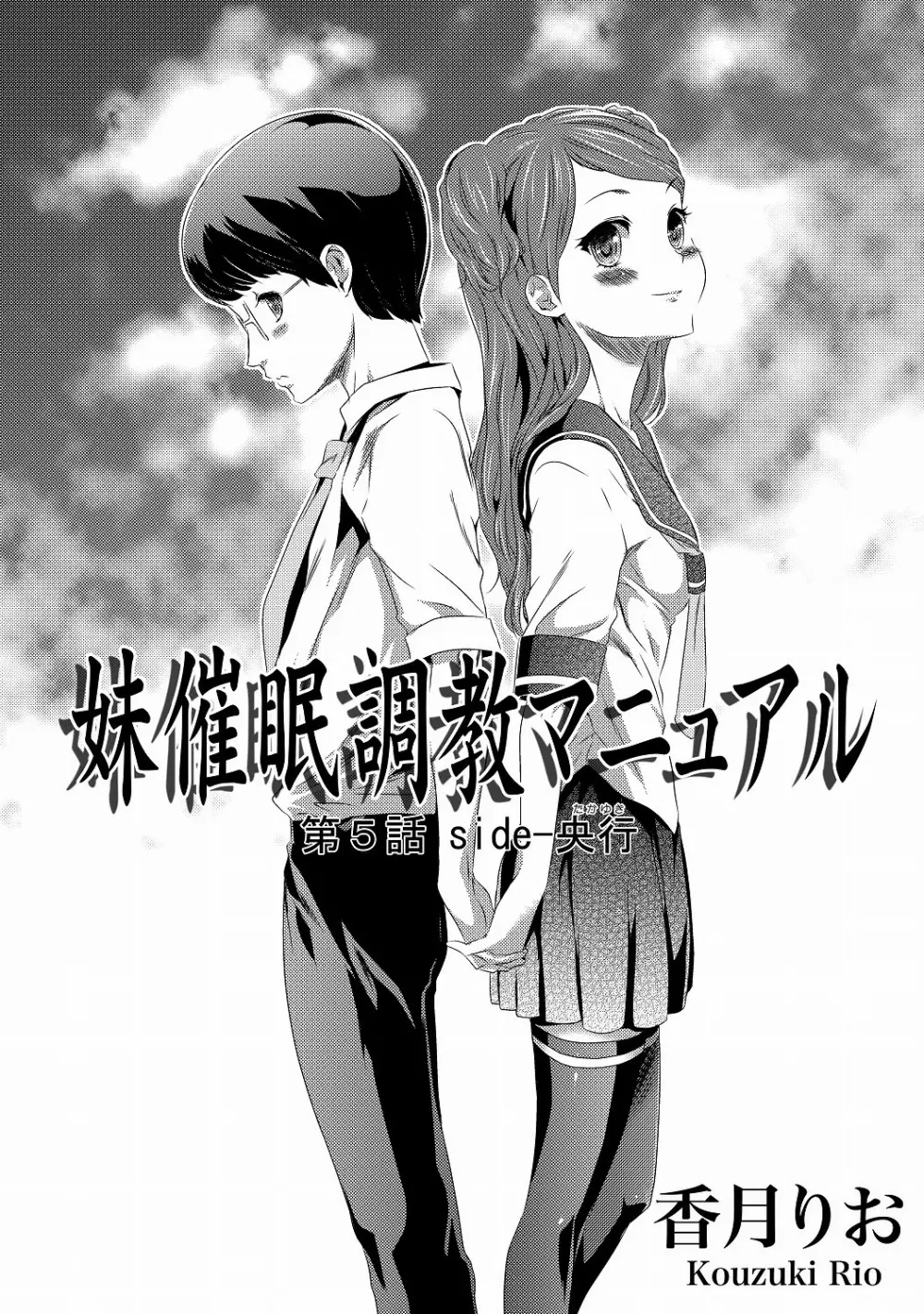 COMIC XO 絶! Vol.20 Page.6