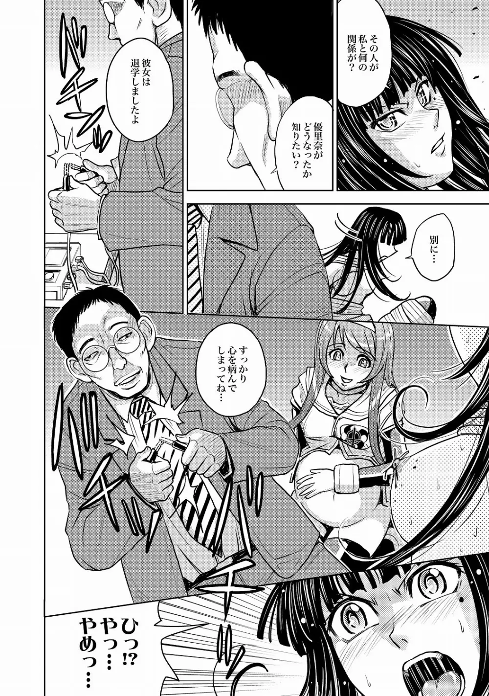 COMIC XO 絶! Vol.20 Page.63