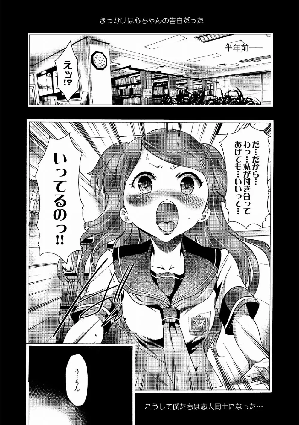 COMIC XO 絶! Vol.20 Page.7