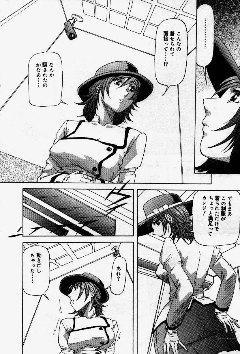 セナカニシセン Page.10