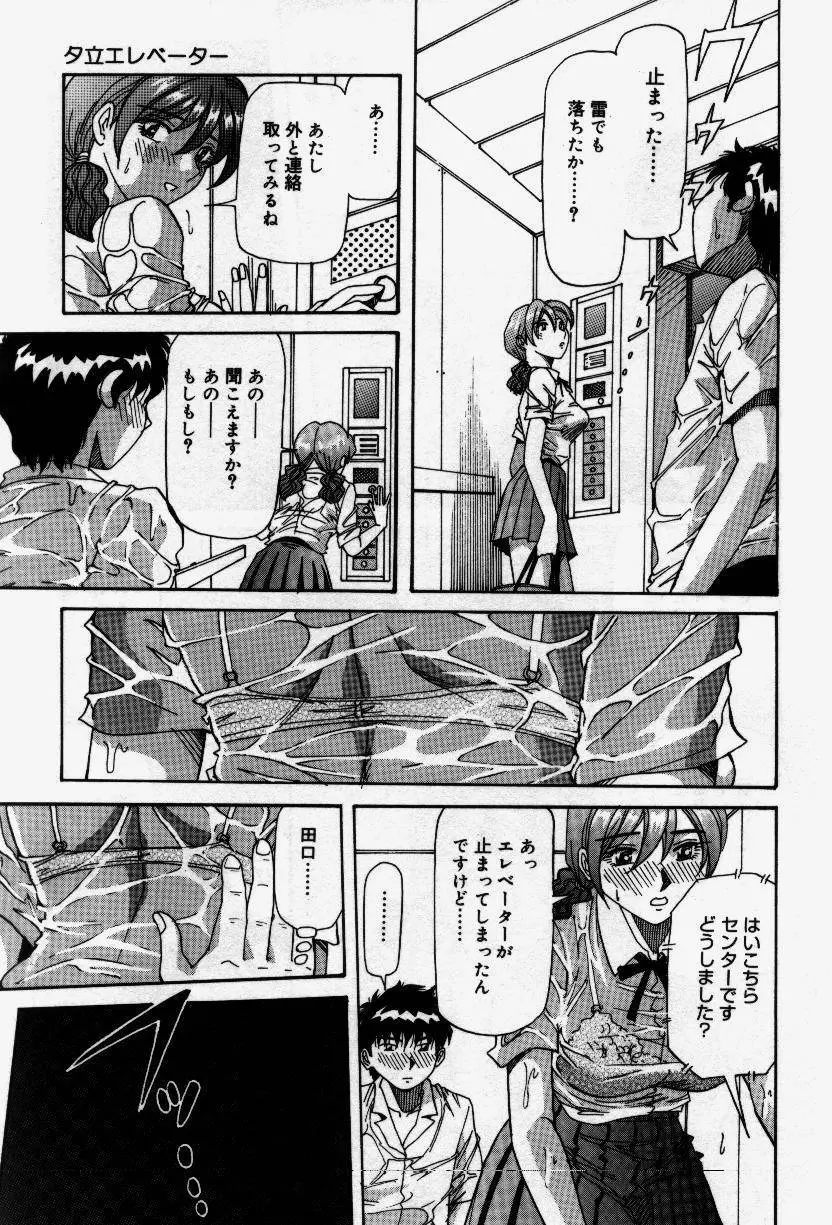 セナカニシセン Page.121