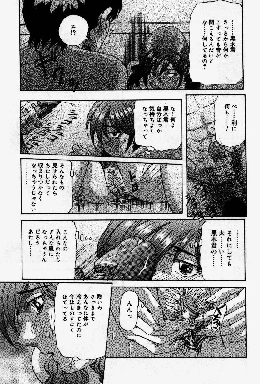 セナカニシセン Page.127