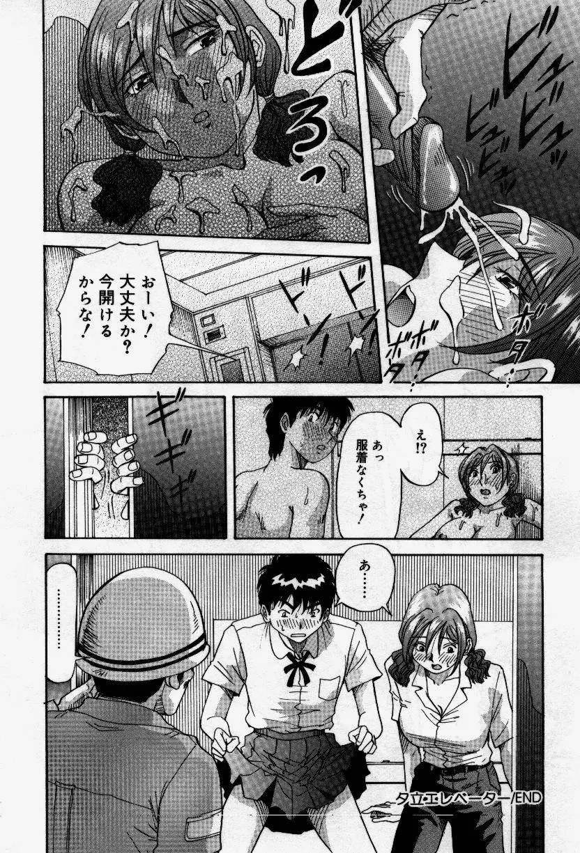 セナカニシセン Page.134