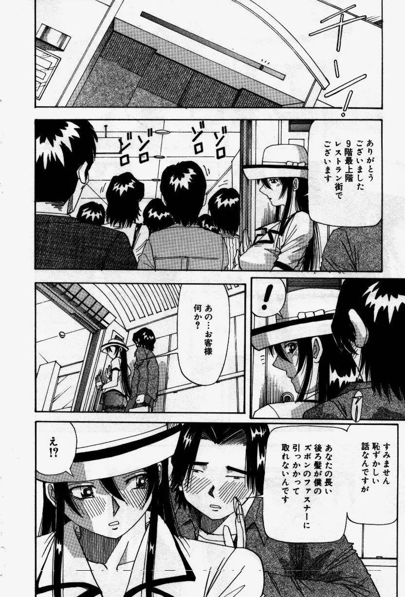 セナカニシセン Page.138