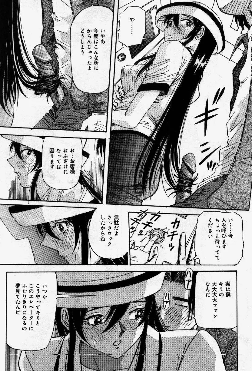 セナカニシセン Page.141