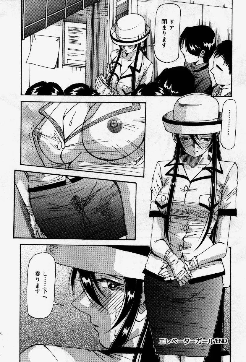 セナカニシセン Page.150