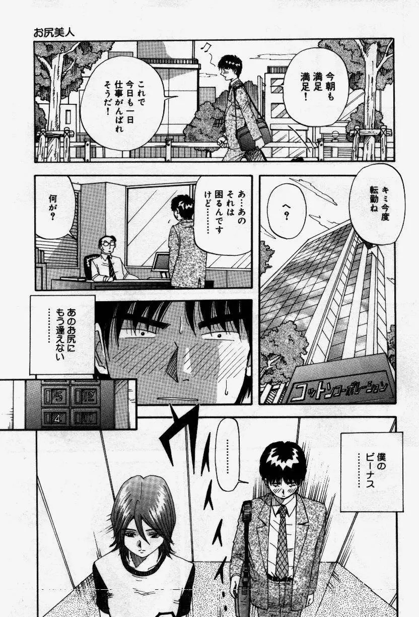 セナカニシセン Page.155