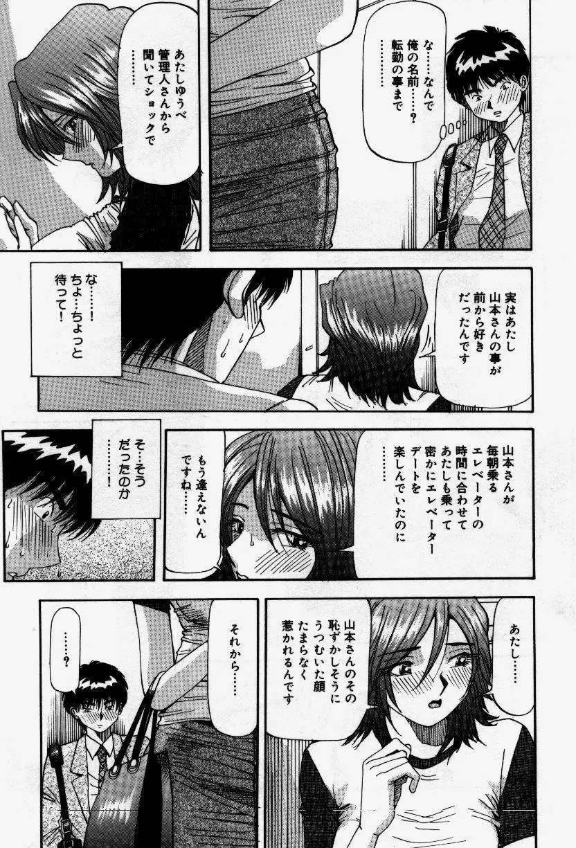 セナカニシセン Page.157