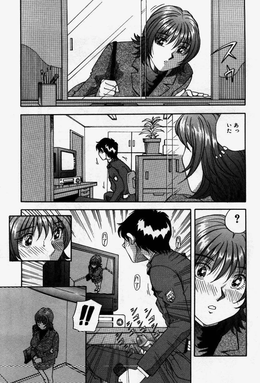 セナカニシセン Page.25