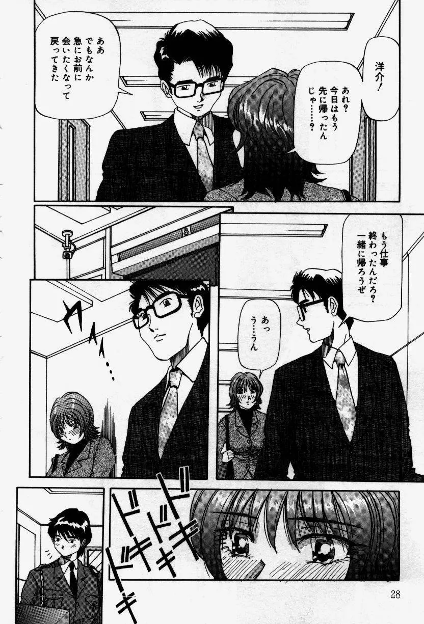 セナカニシセン Page.28