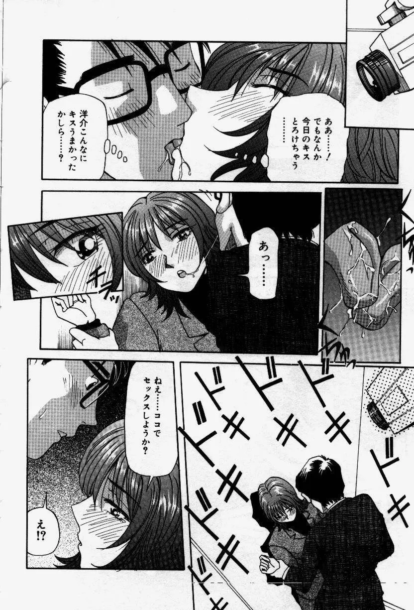 セナカニシセン Page.30