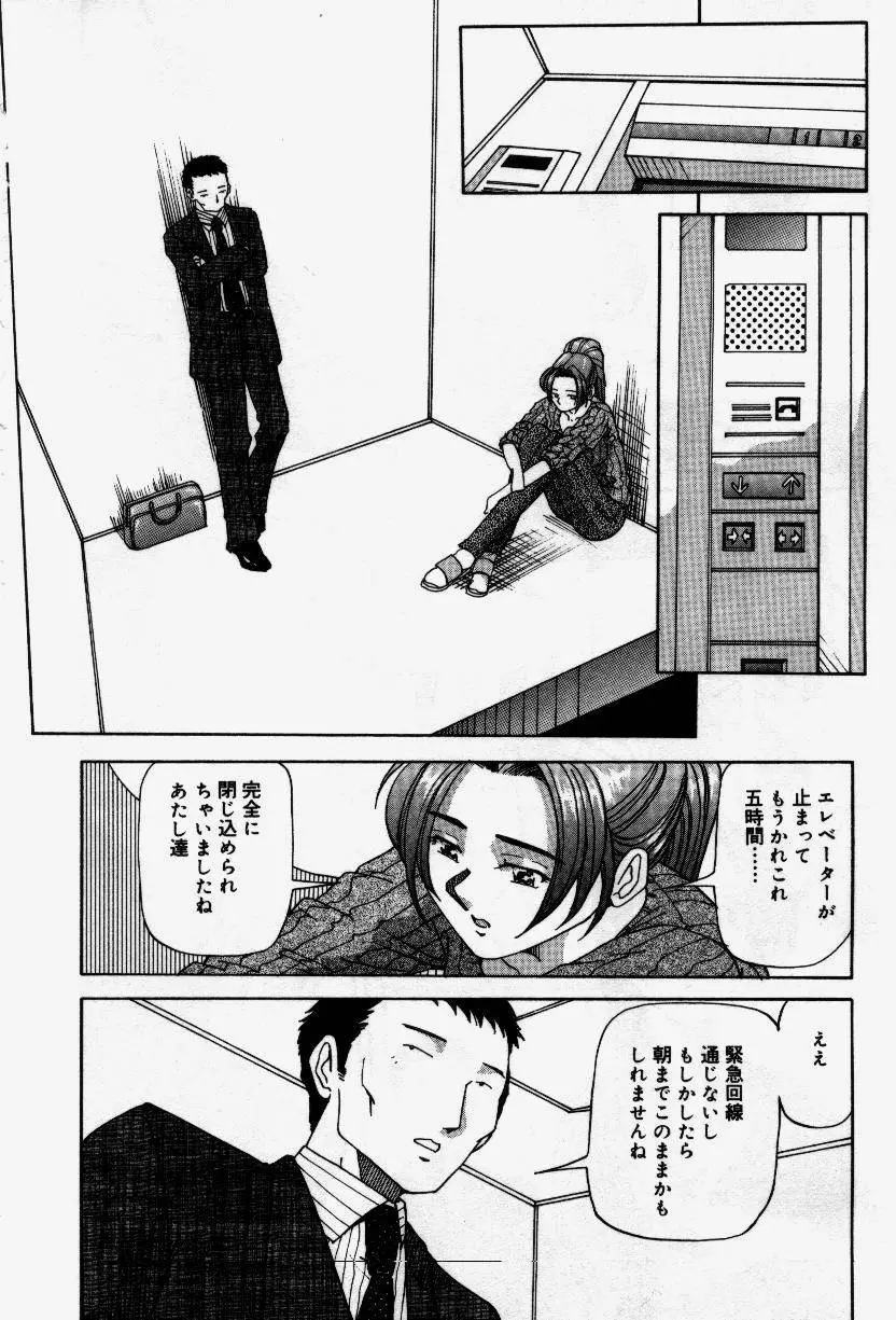 セナカニシセン Page.42