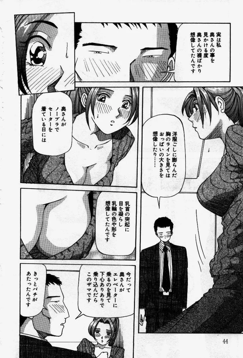 セナカニシセン Page.44