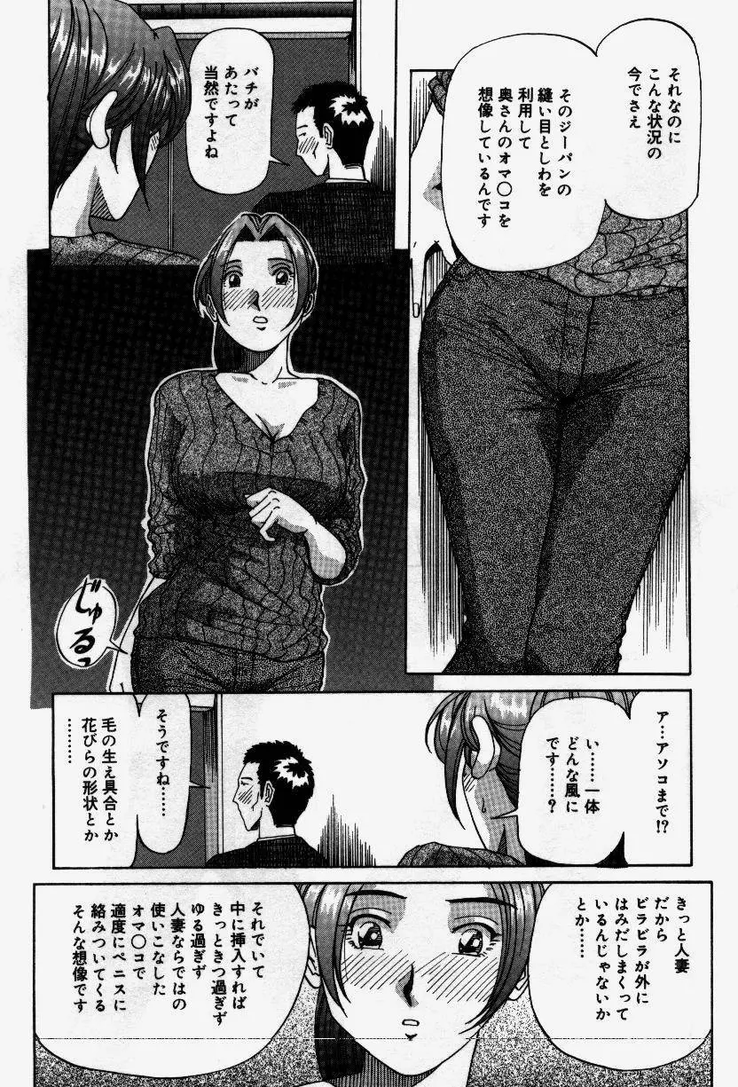 セナカニシセン Page.45