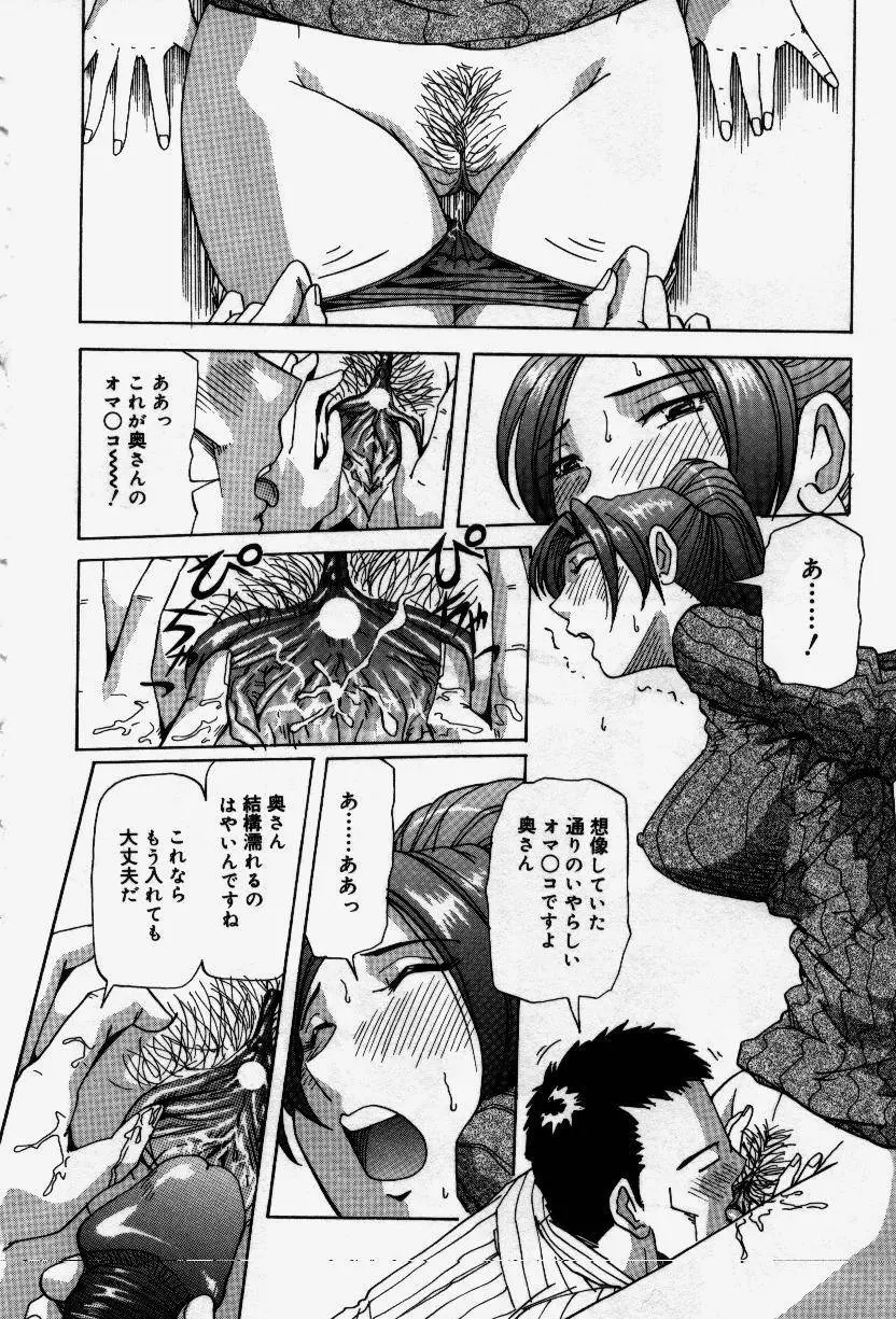 セナカニシセン Page.48