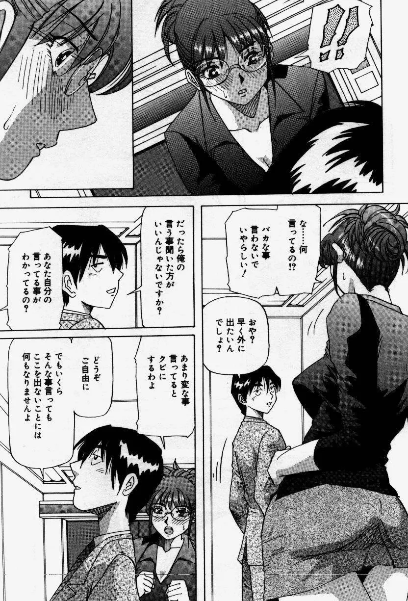 セナカニシセン Page.59