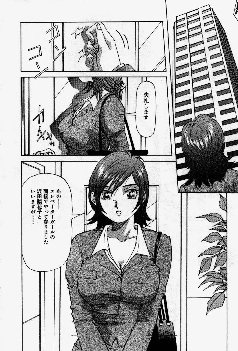 セナカニシセン Page.6