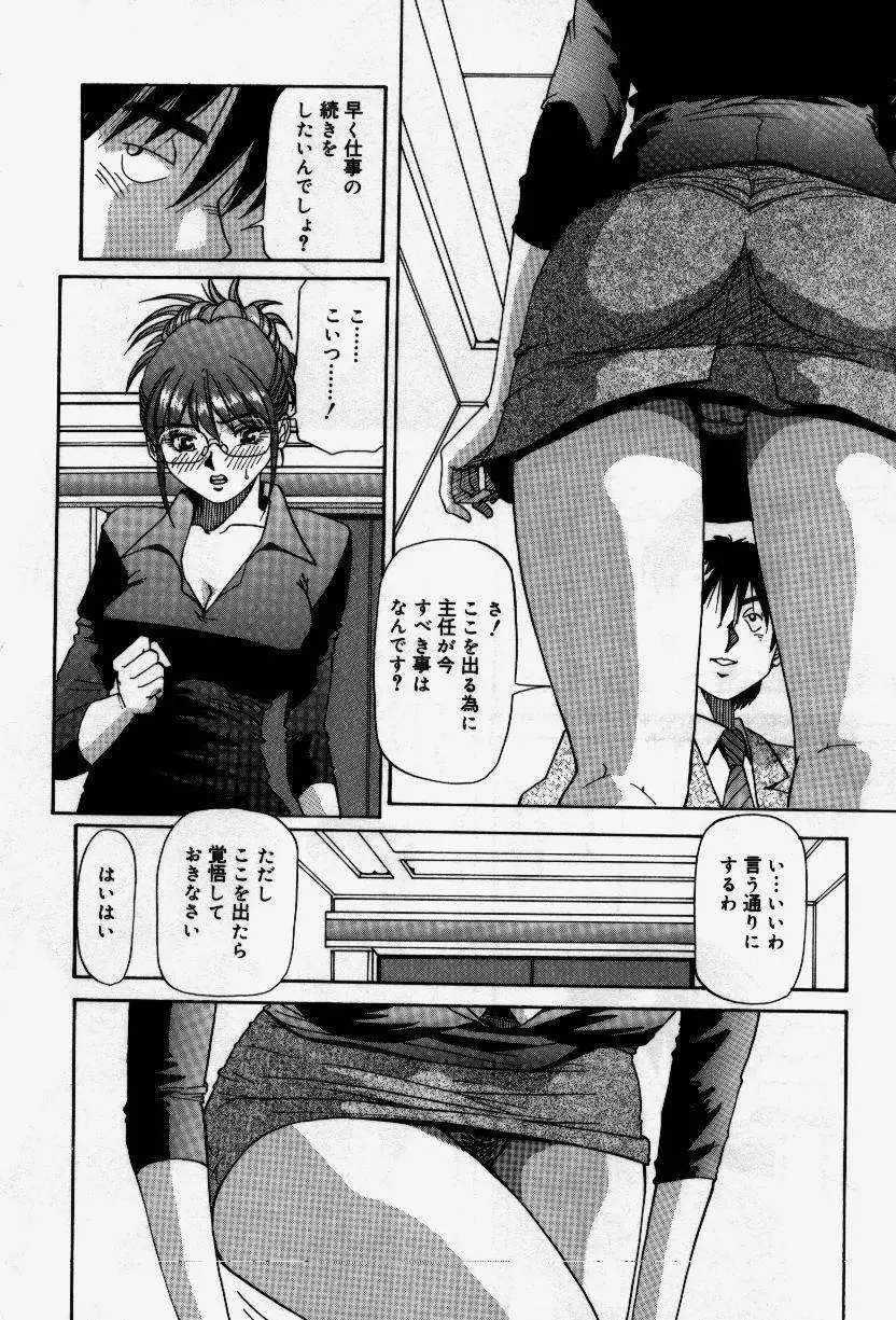 セナカニシセン Page.60