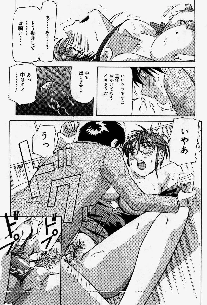 セナカニシセン Page.67