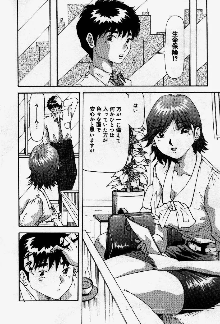 セナカニシセン Page.70