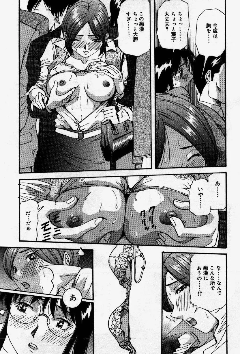 セナカニシセン Page.91