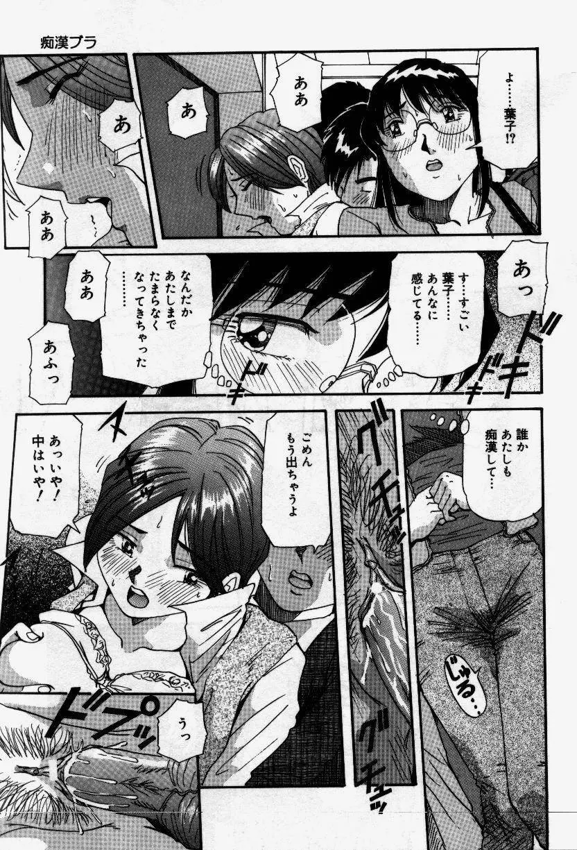 セナカニシセン Page.97