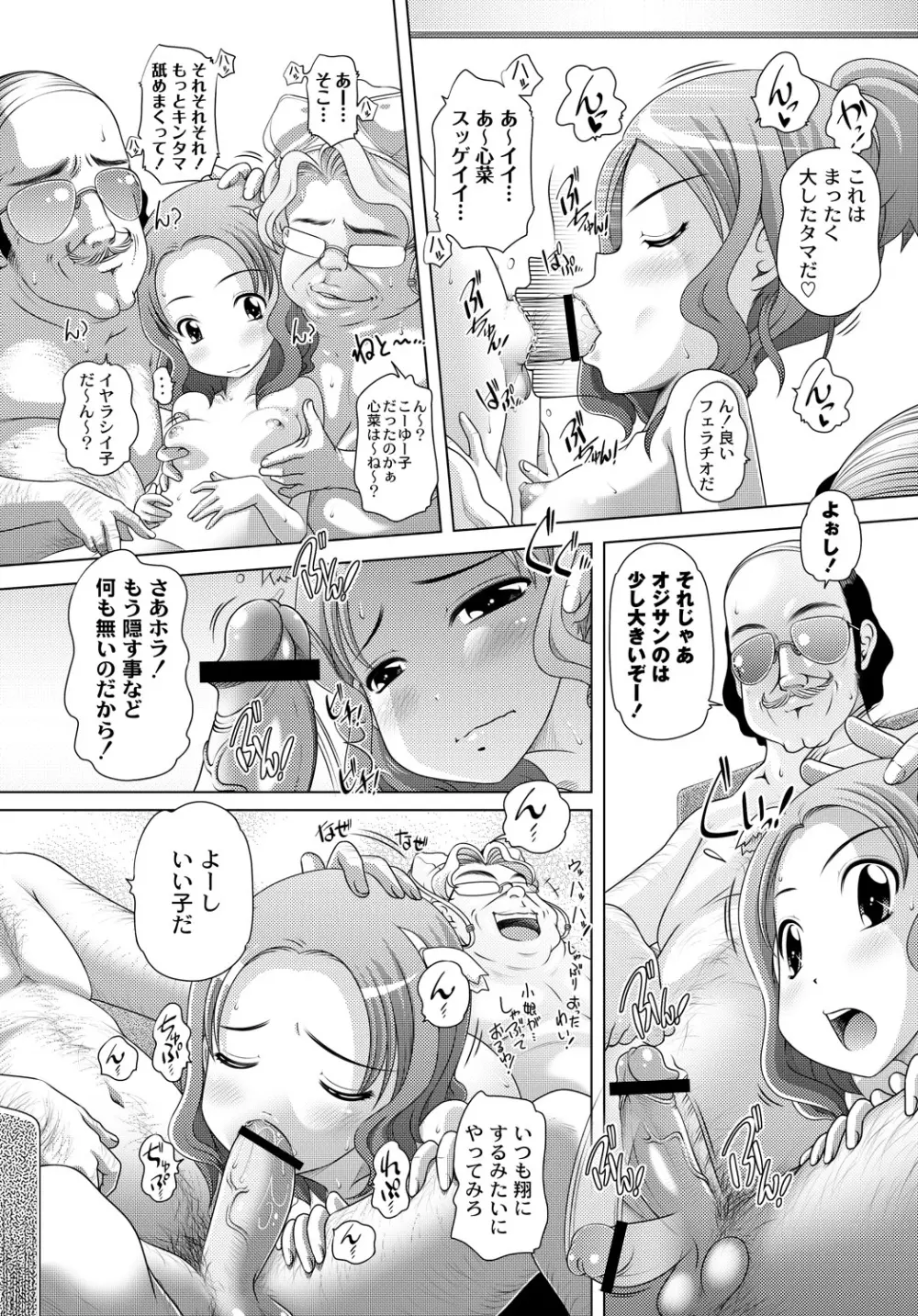 PLUM FE Vol.6 Page.20