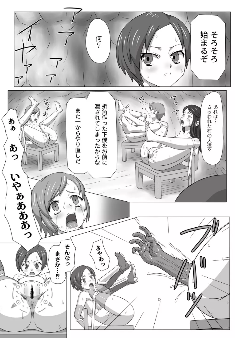 PLUM FE Vol.6 Page.212