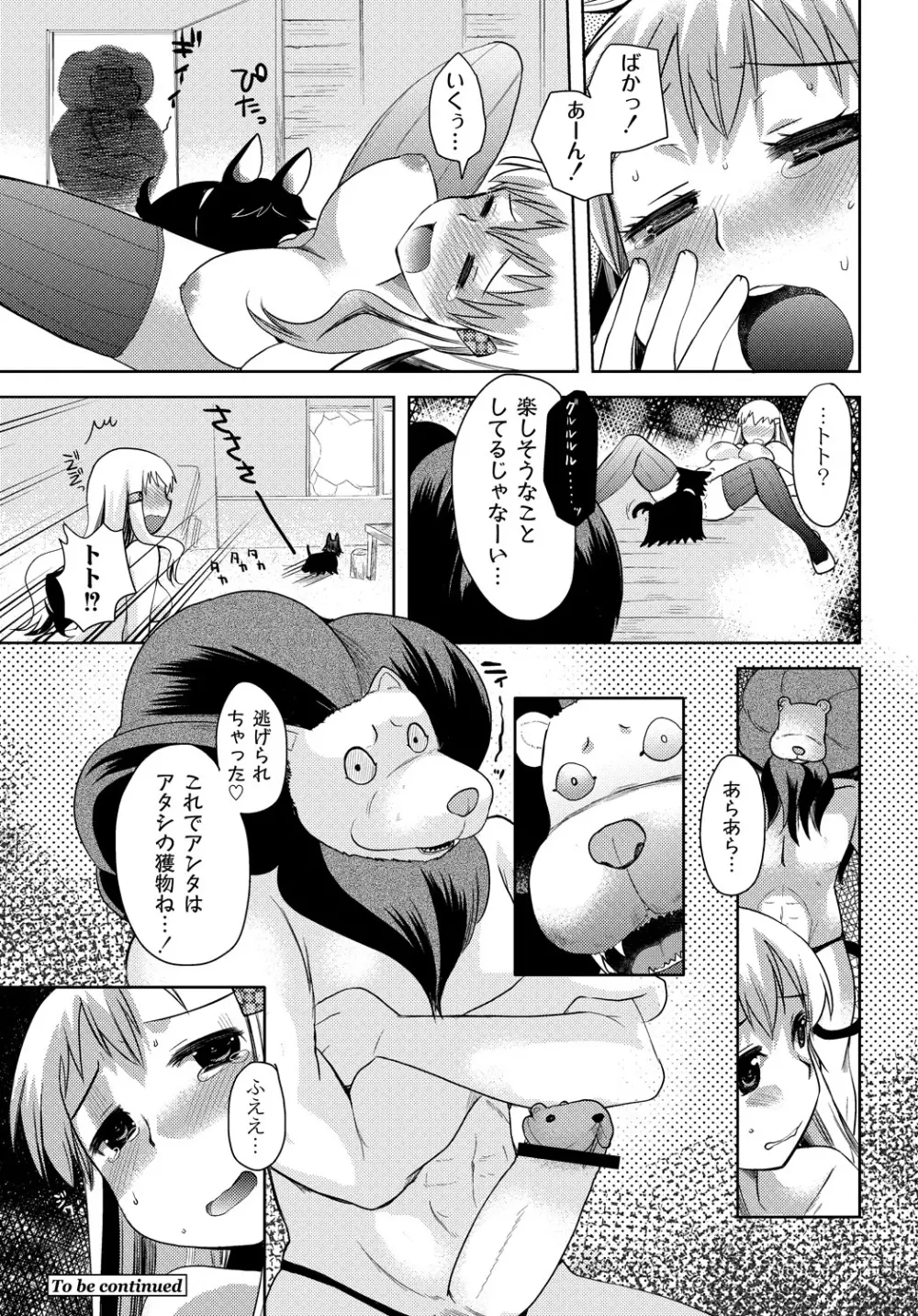 PLUM FE Vol.6 Page.51