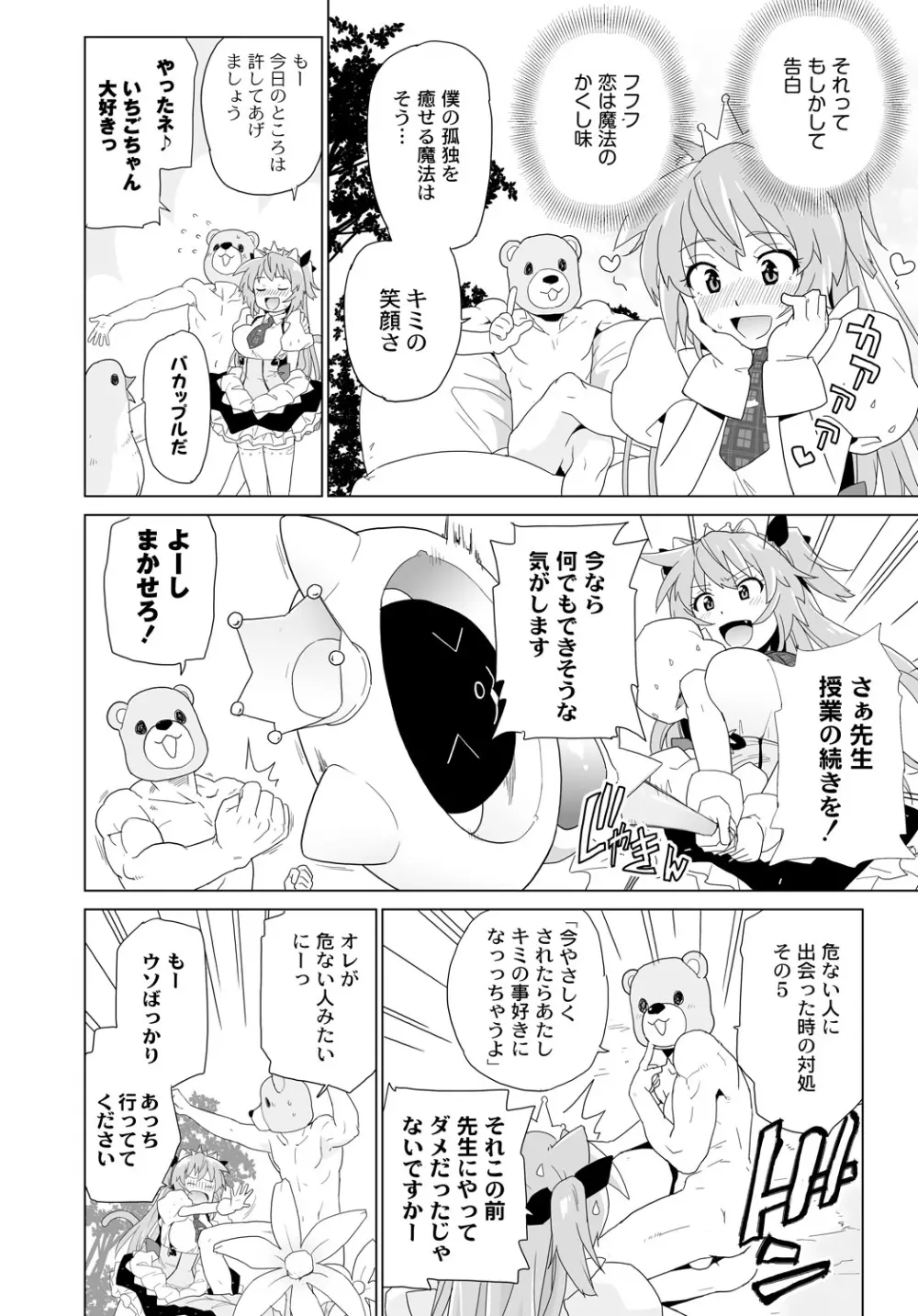 PLUM FE Vol.6 Page.55