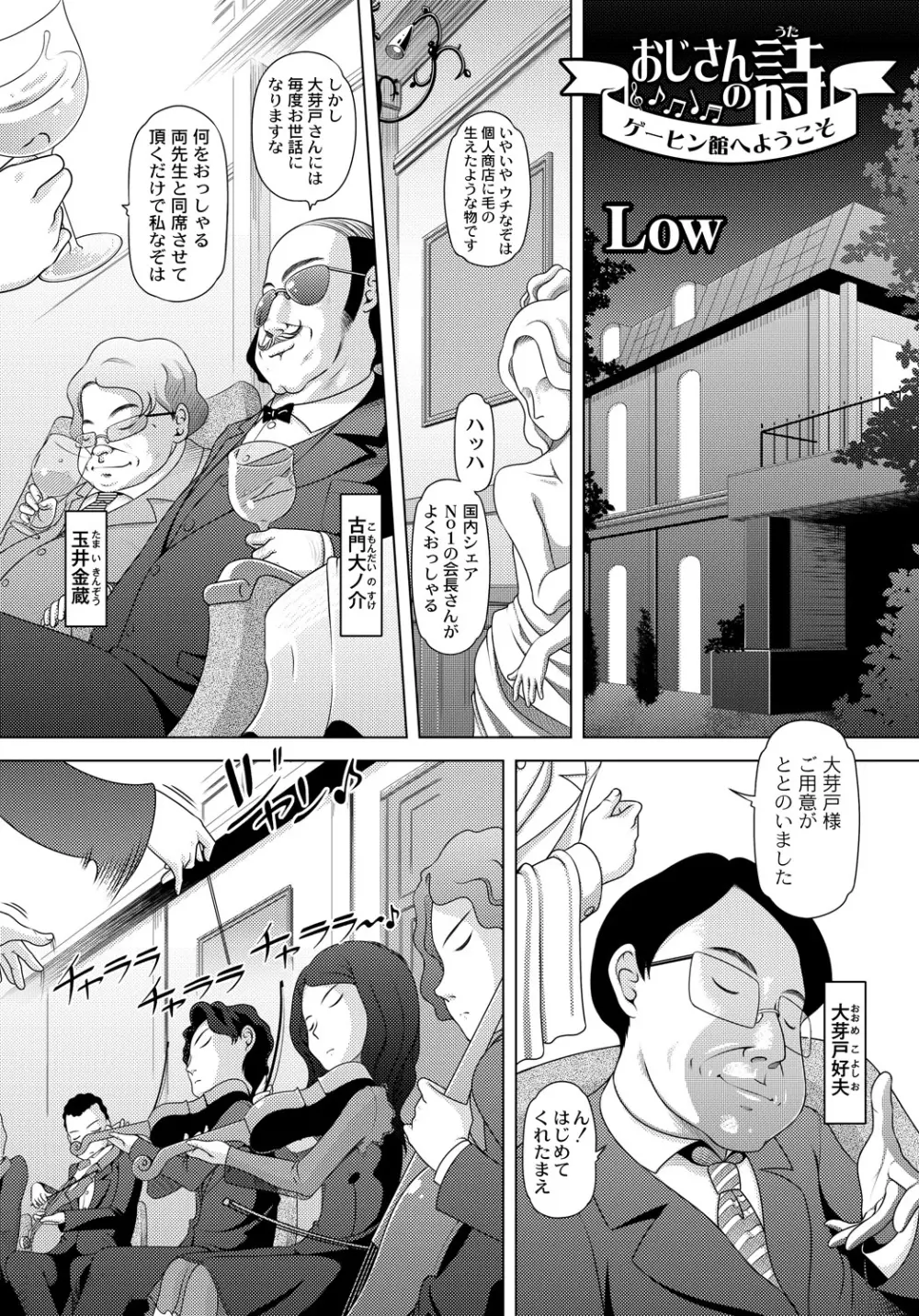 PLUM FE Vol.6 Page.8