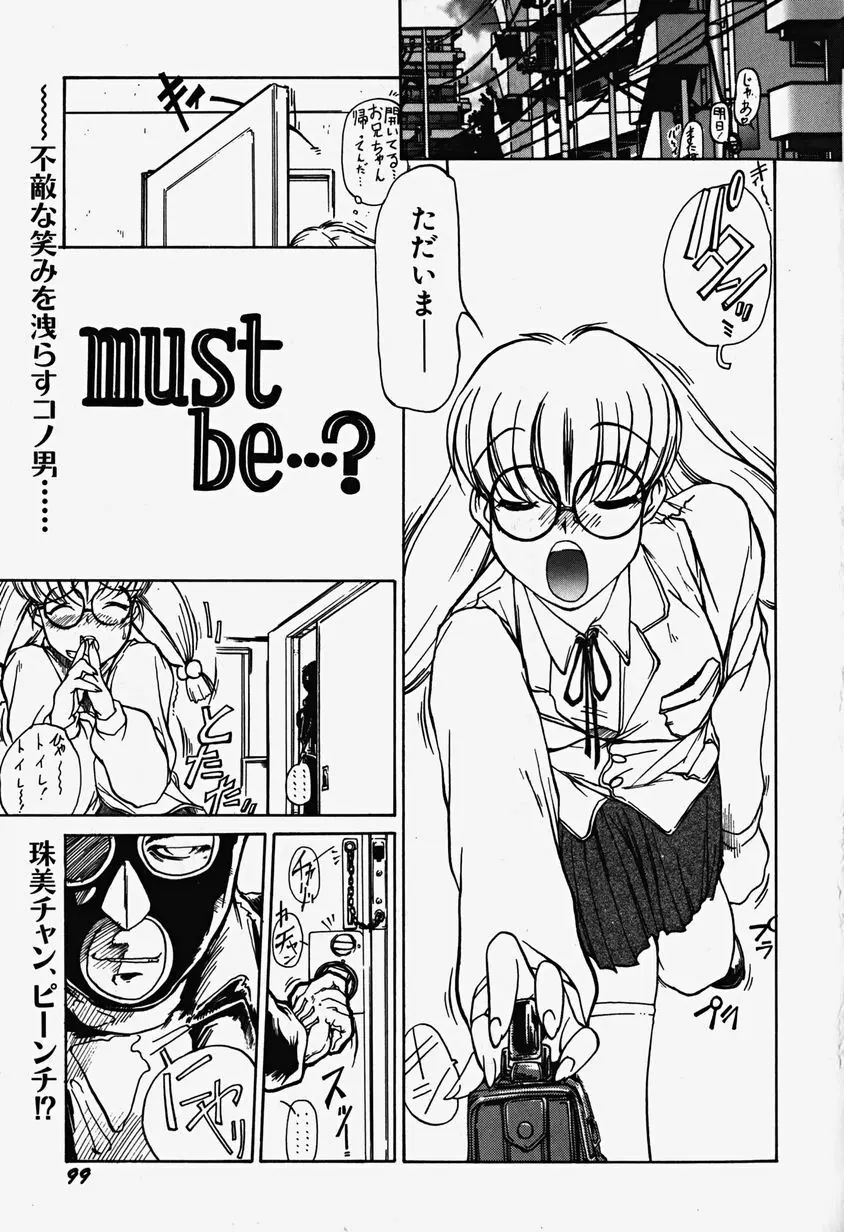 あっちこっちえっち Page.104