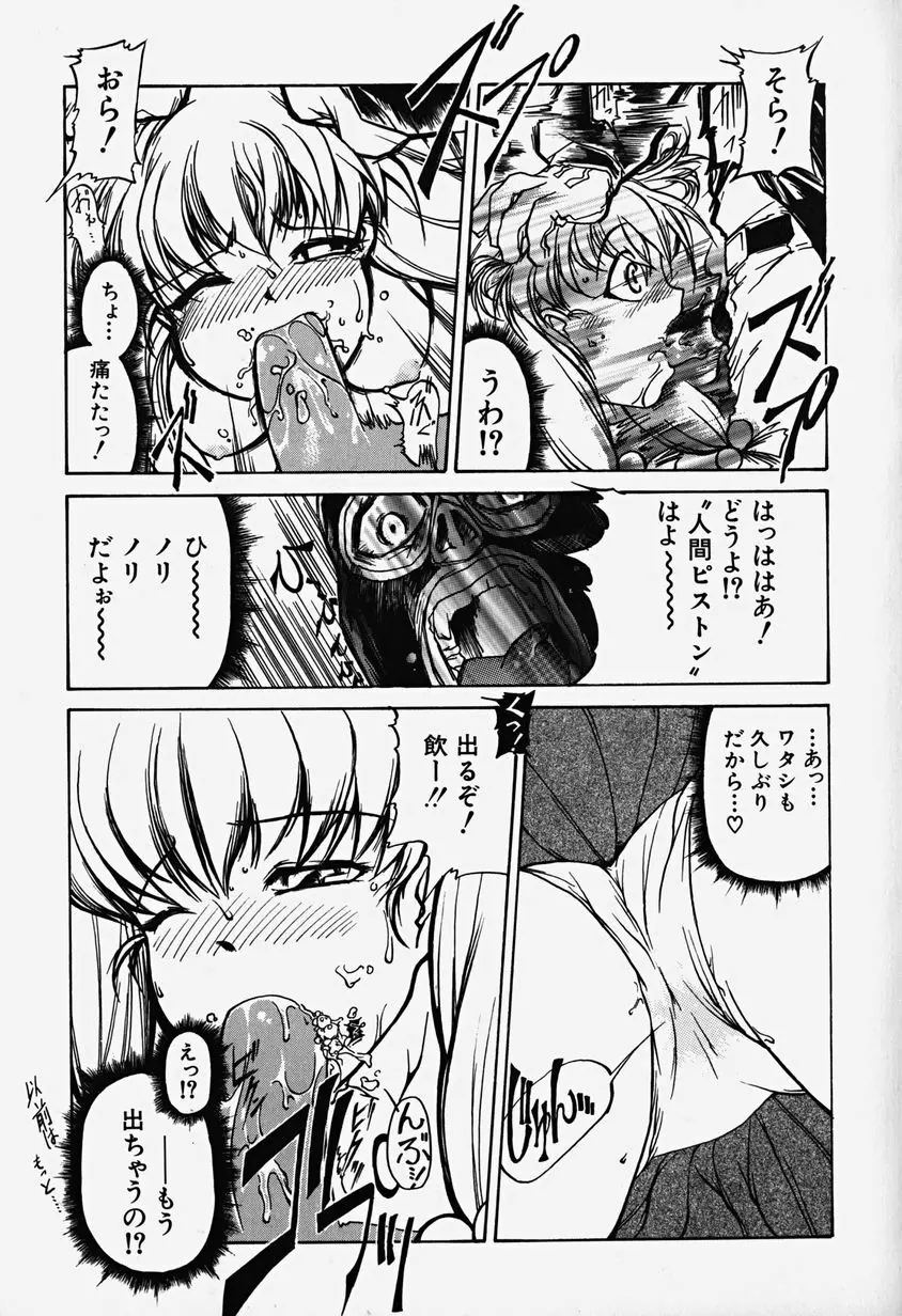 あっちこっちえっち Page.108